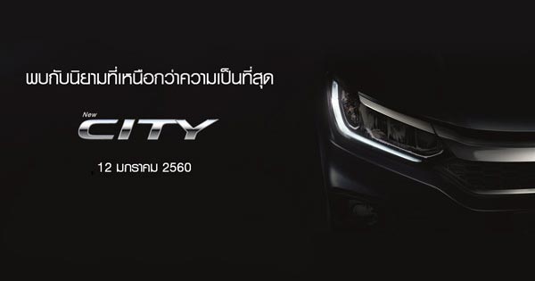 newhondacity2017debut