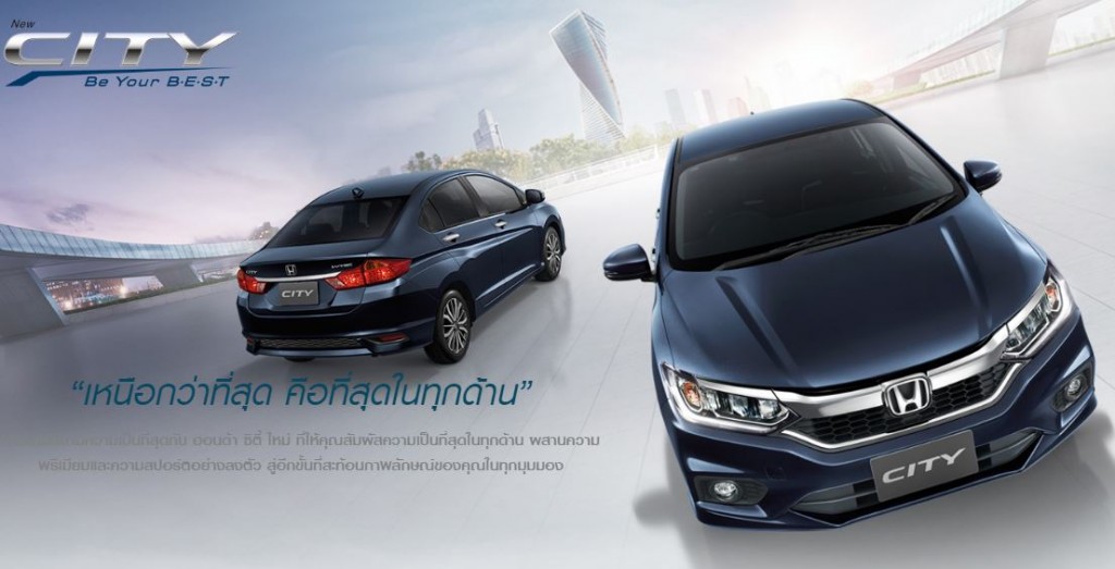 New-Honda-City-2017