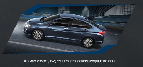 Newhondacity2017-hsa