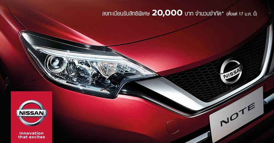 nissan-note-2017
